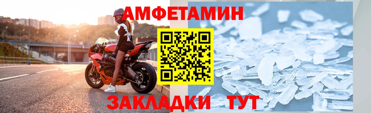 Чехов  Амфетамин  Вход с VPN  Amphetamine Premium 