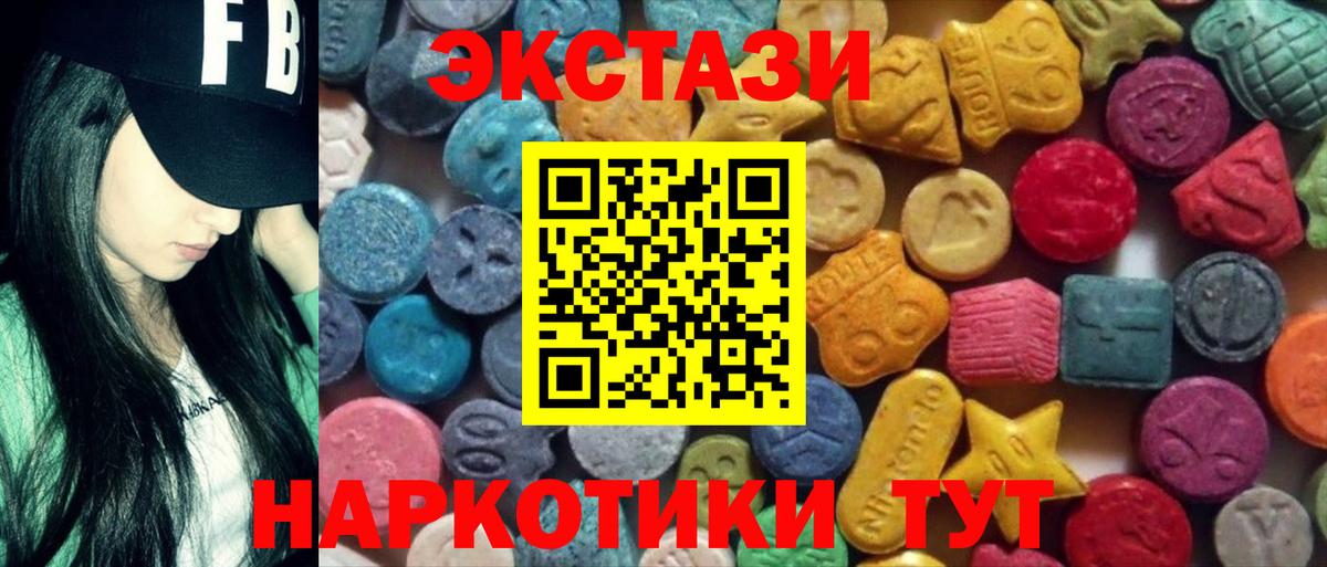 Чехов  Ecstasy Cube  ЭКСТАЗИ круглые  Экстази  Вход с VPN 