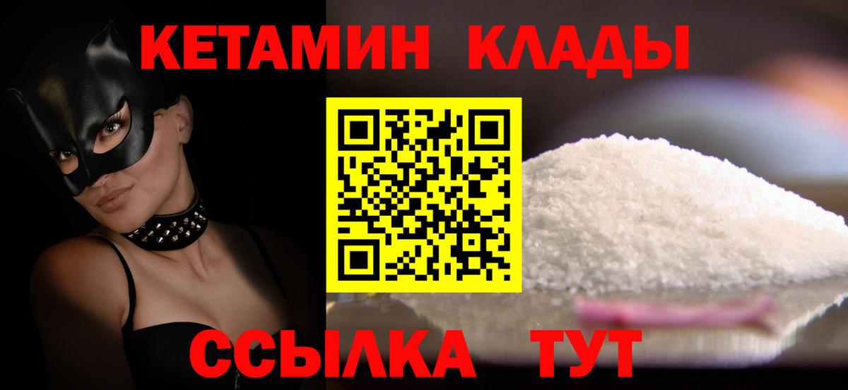 мега   КЕТАМИН VHQ  Вход с VPN  Чехов 