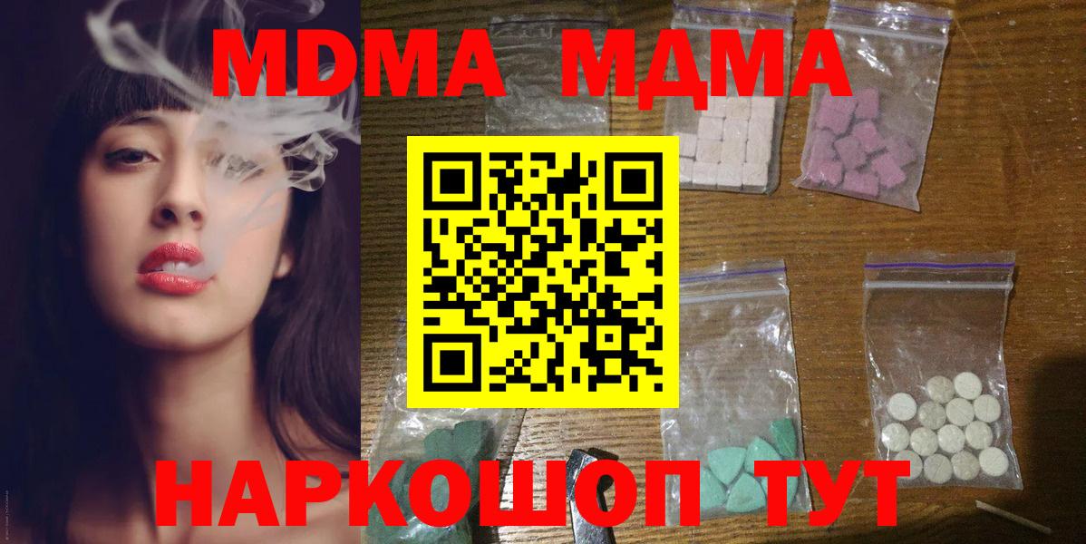 Чехов  МДМА Molly  Вход с VPN  МДМА молли 