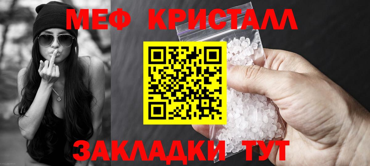 Меф мяу мяу  Вход с VPN  МЕФ  Чехов  МЯУ-МЯУ кристаллы 