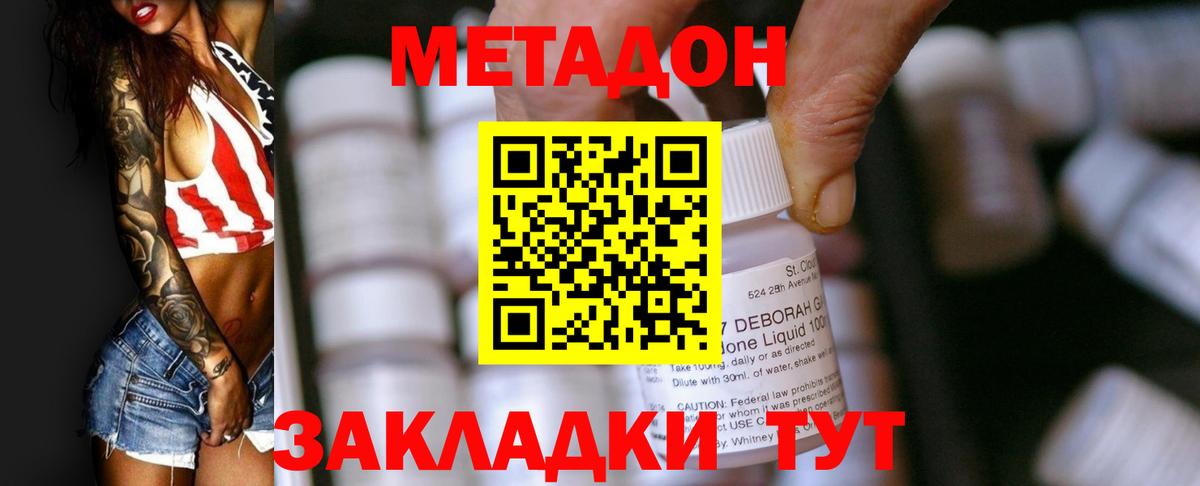 МЕТАДОН VHQ  Вход с VPN  Чехов 
