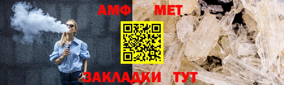 Первитин кристалл Чехов