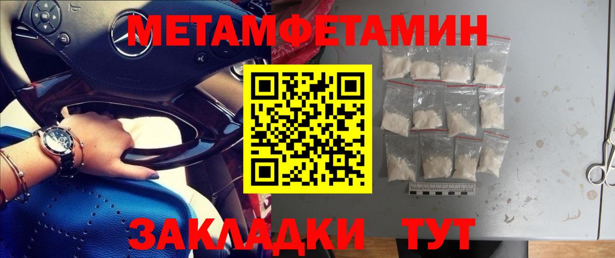 Чехов  МЕТАМФЕТАМИН винт  Вход с VPN 