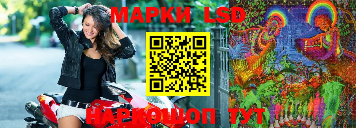 Марки 25I-NBOMe 1500мкг Чехов