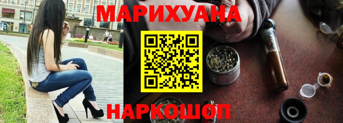 Каннабис план  МАРИХУАНА семена  Вход с VPN  Каннабис LSD WEED  Чехов 